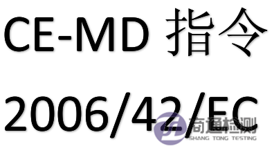 機(jī)械CE認(rèn)證 機(jī)械CE認(rèn)證