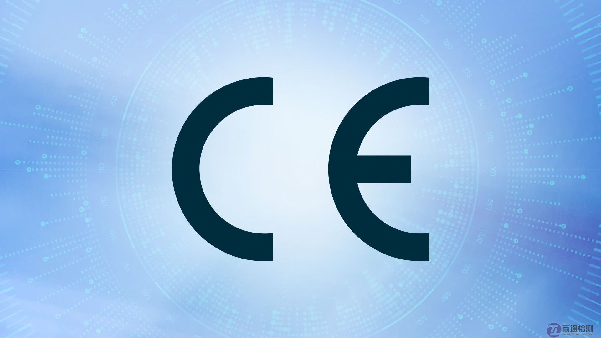 CE認(rèn)證