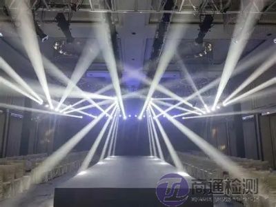 舞臺燈光設(shè)備CE認(rèn)證